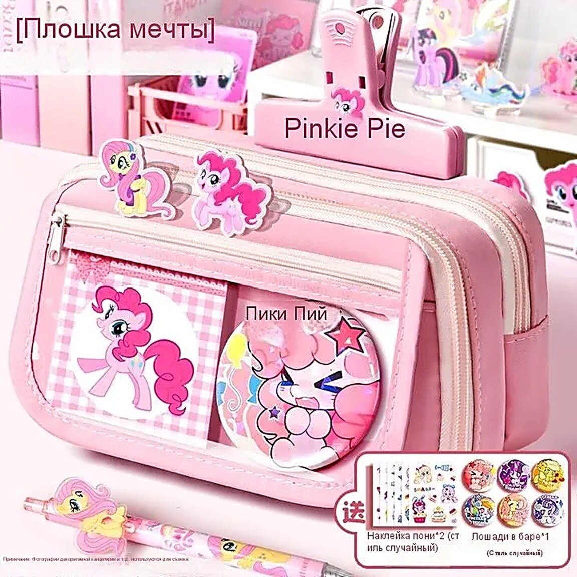 Милый пенал My Little Pony большой вместимости, подходящий для девочек
