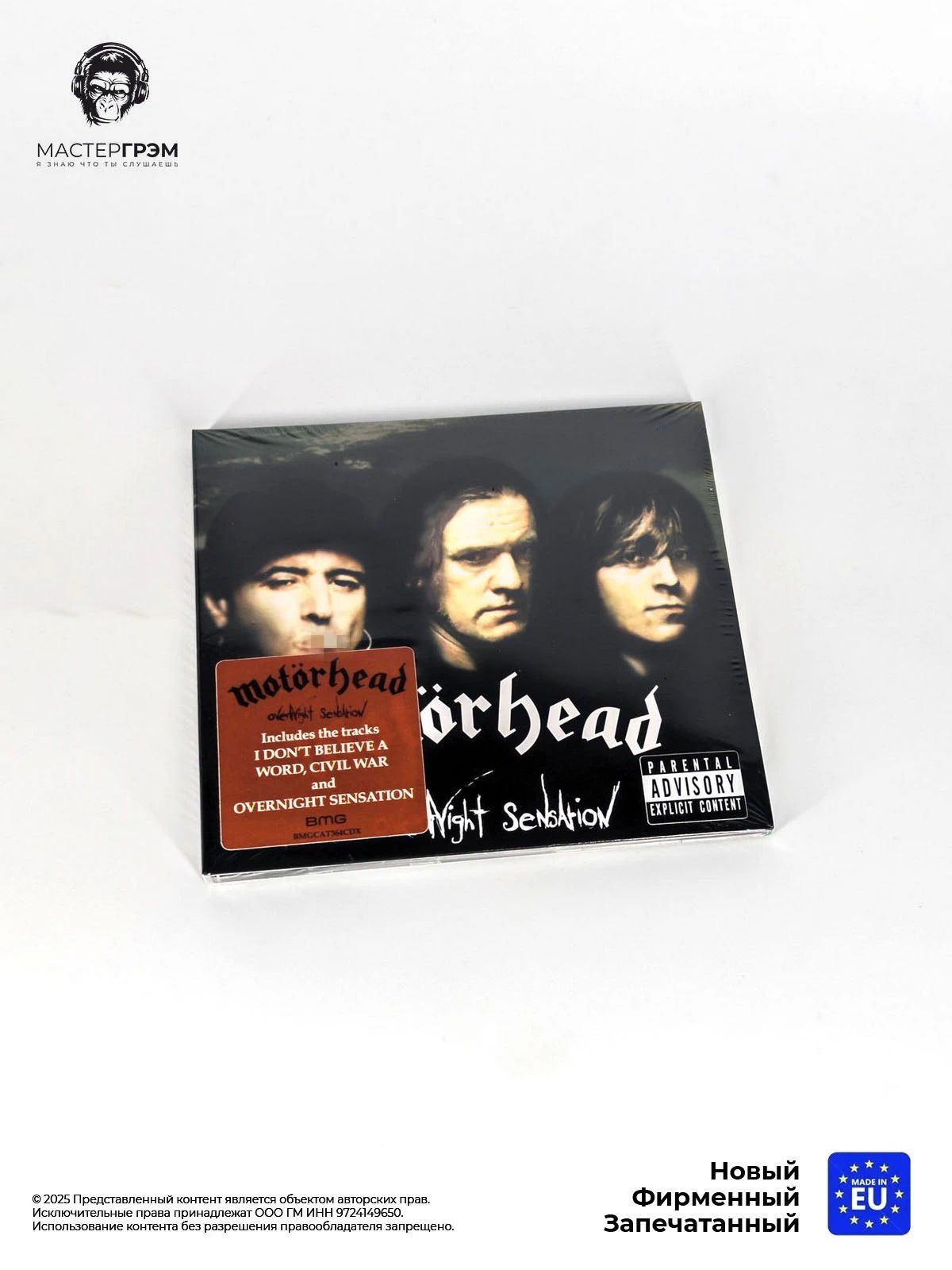 CD диск Motorhead - Overnight Sensation (CD) 2023, Digipack