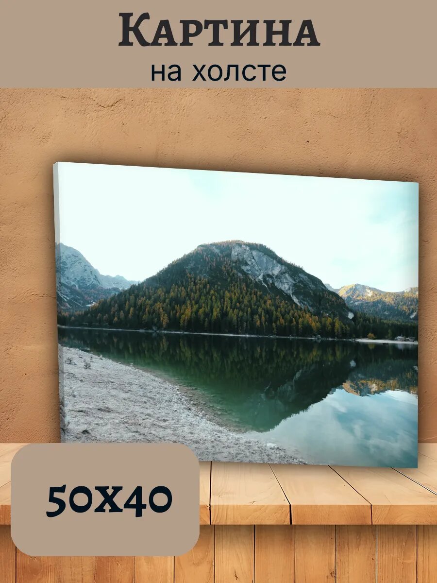 Картина Италия Italy 40x50 осенний горный пейзаж с озером