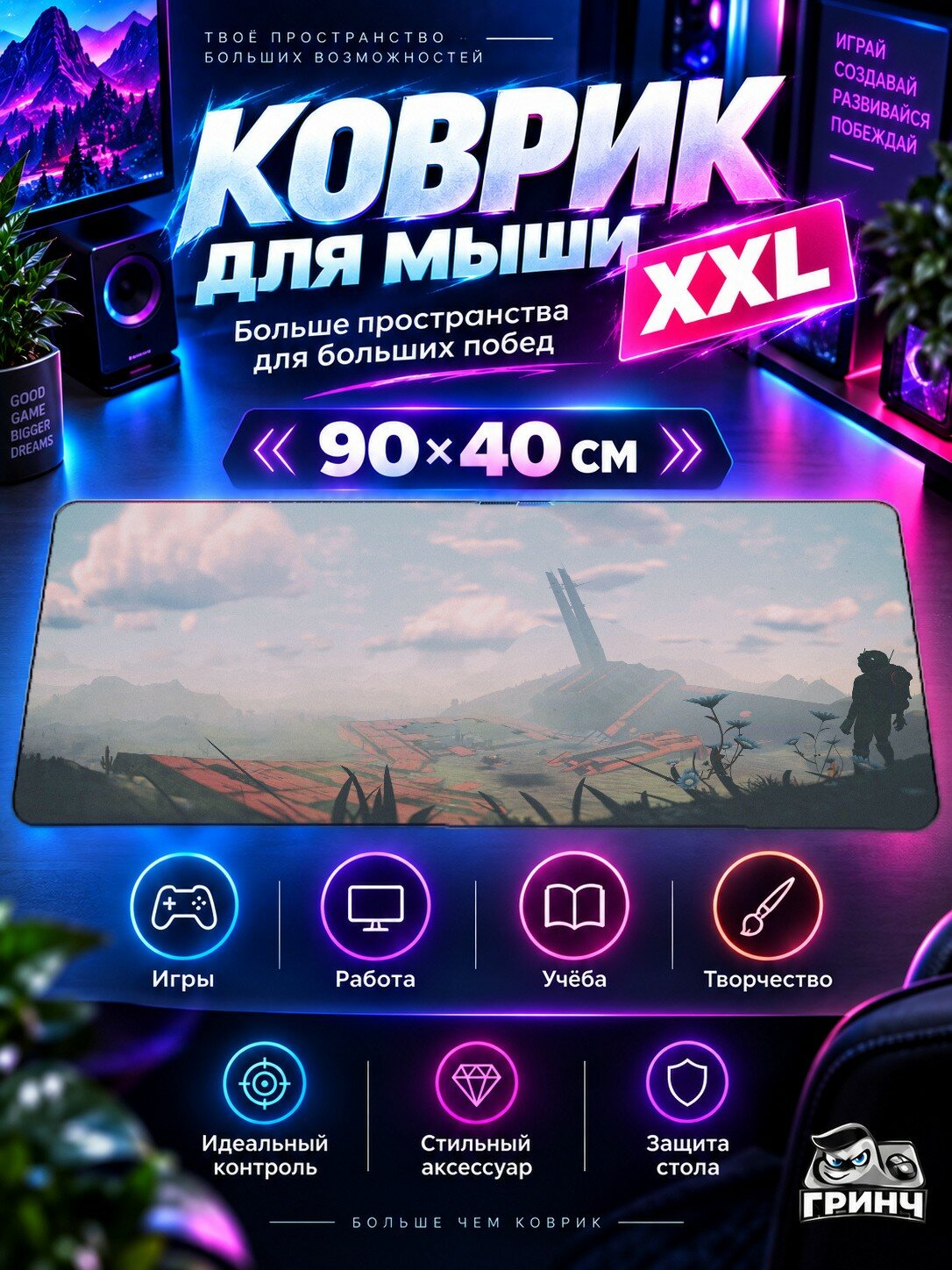 Игровой коврик для мыши 90х40 см — Lost In Space / Лост Ин Спаке — Lost In Space