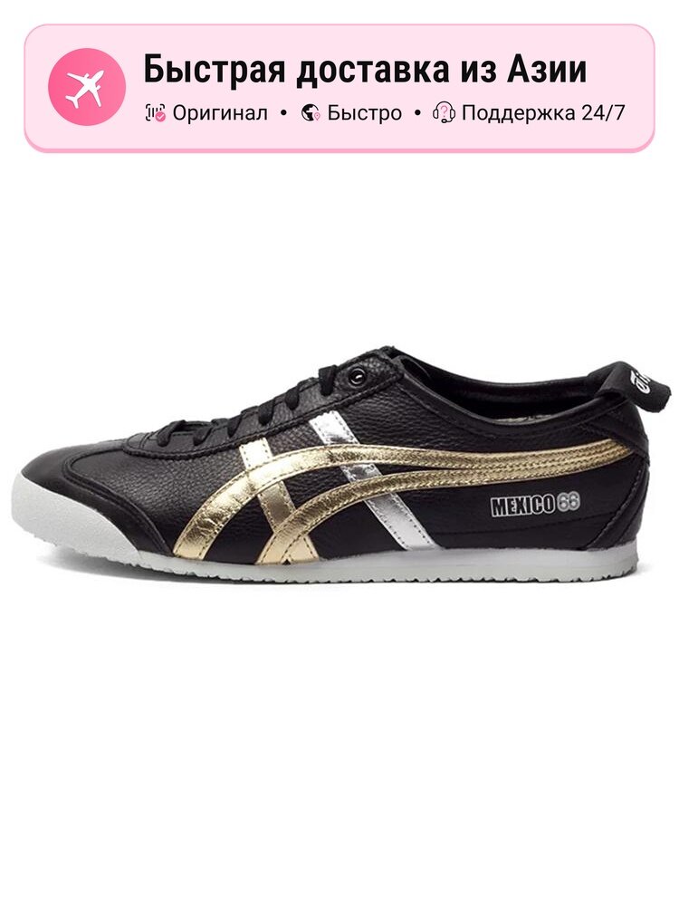 Кроссовки Onitsuka Tiger Mexico 66