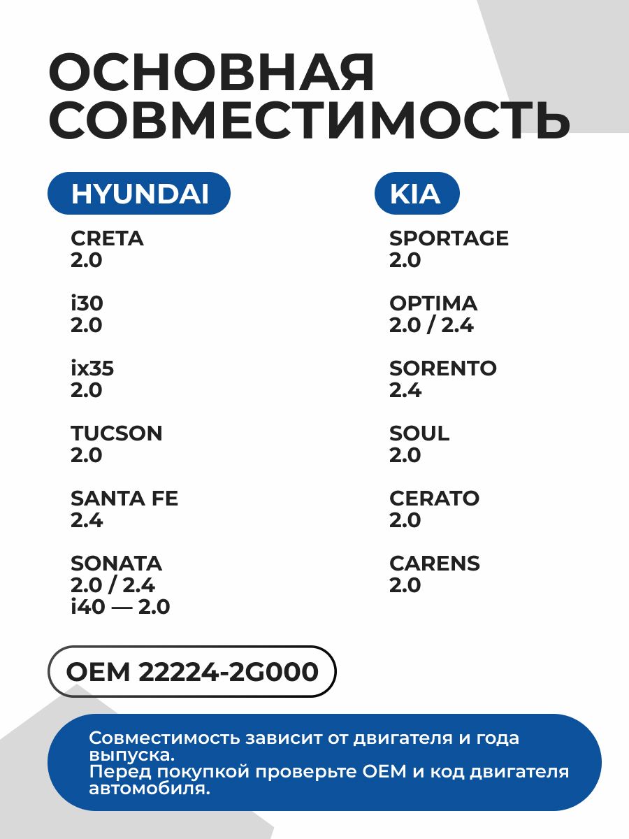 Сальник 22224-2G000 Hyundai Kia 16 шт Creta i30 ix35 Optima Sportage. Колпачки маслосъёмные Хендай Киа Крета Оптима Спортедж — фото 1
