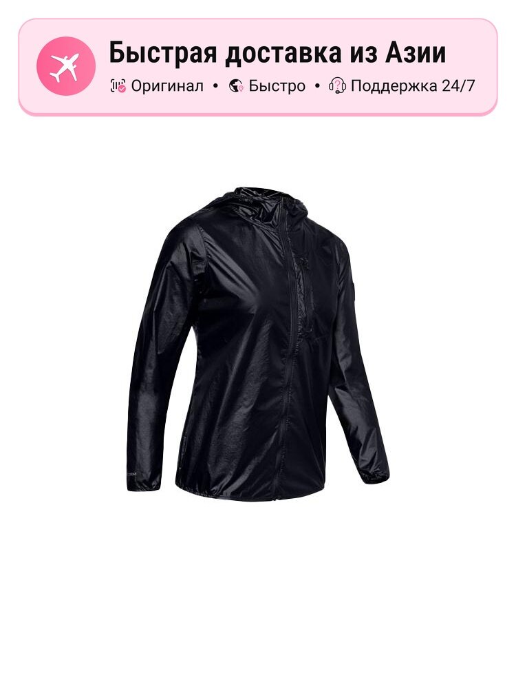 Куртка Under Armour 9018283