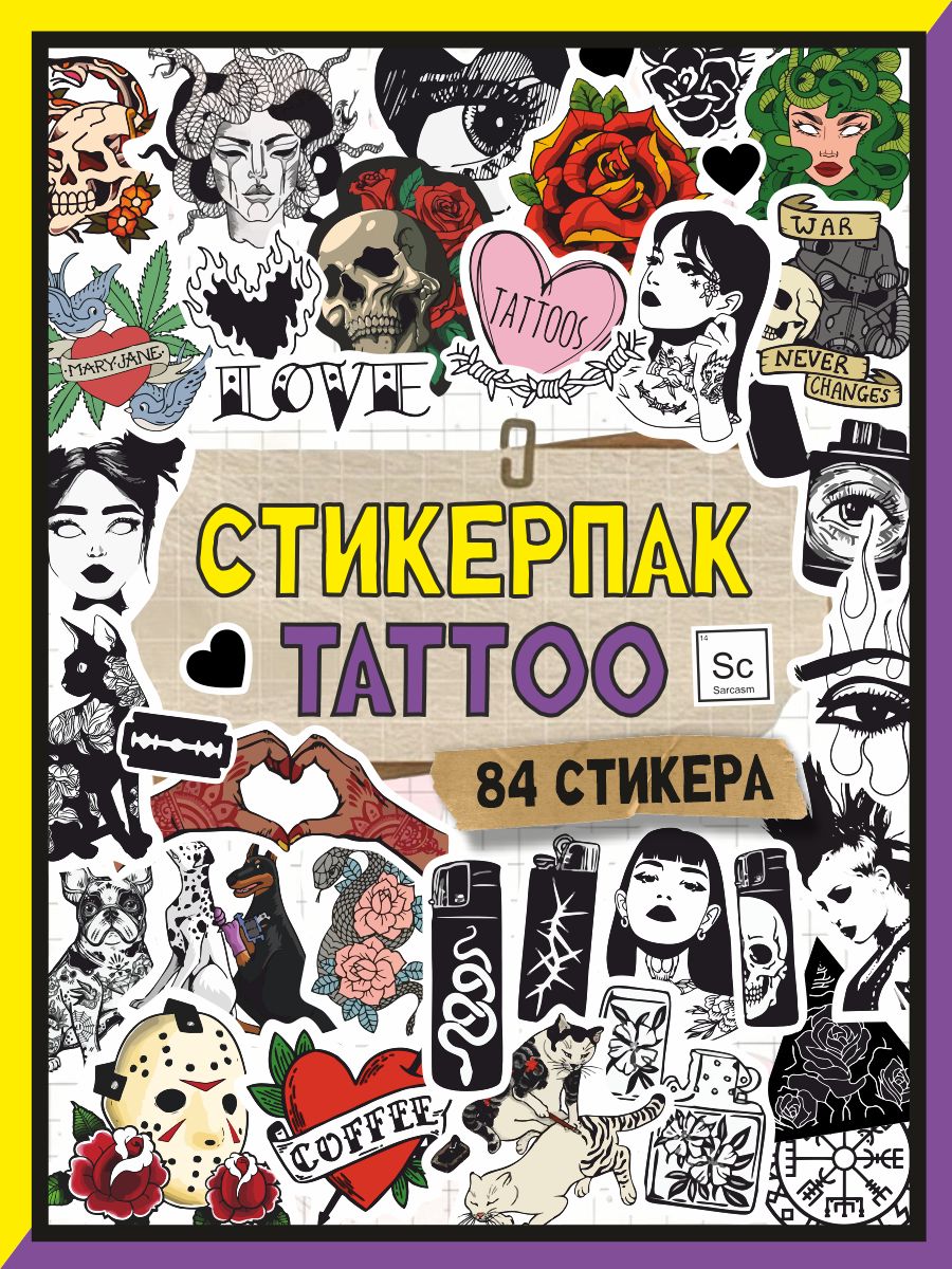 Стикеры тату, эстетичные наклейки для творчества, 84 шт