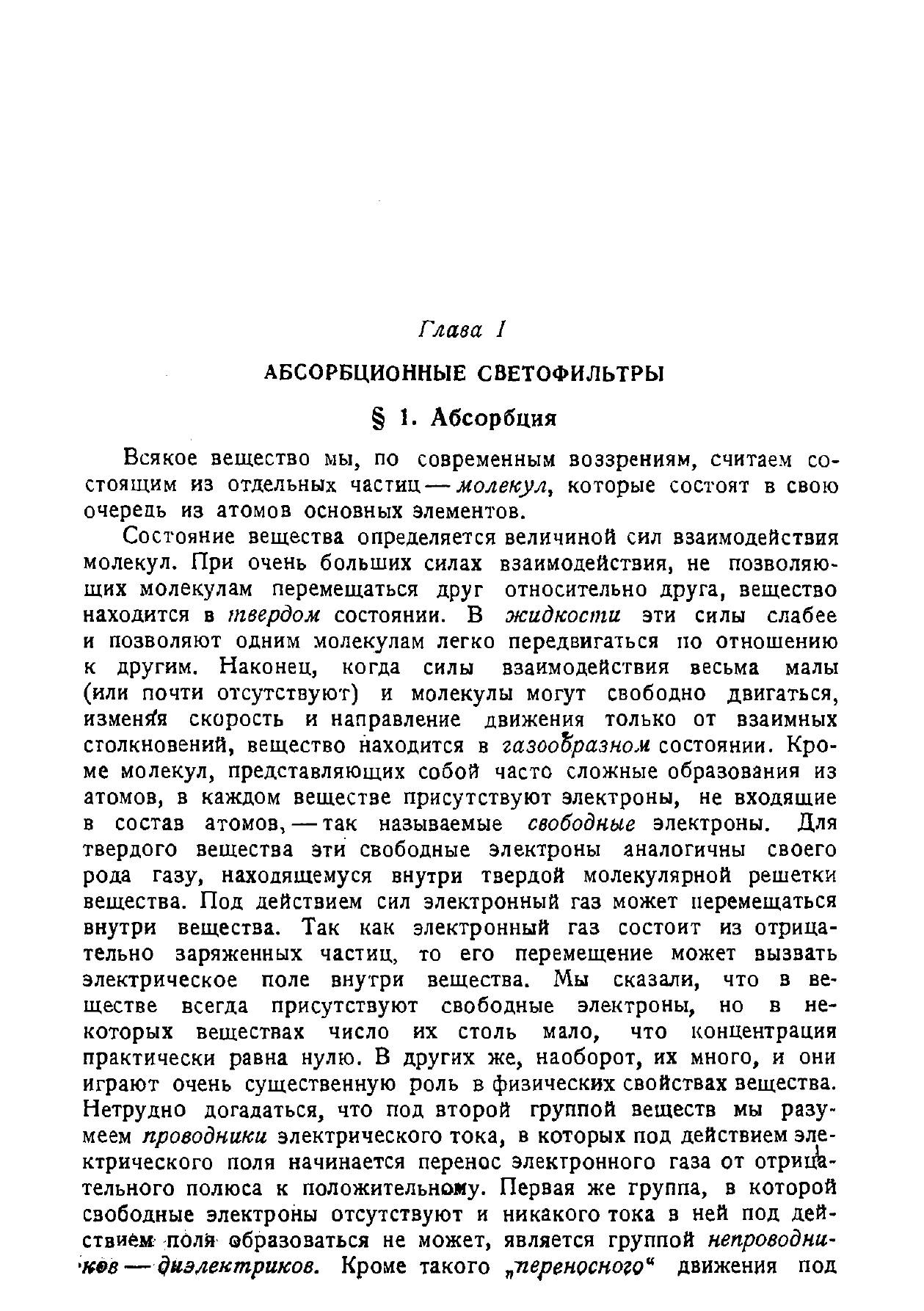 Светофильтры — фото 1