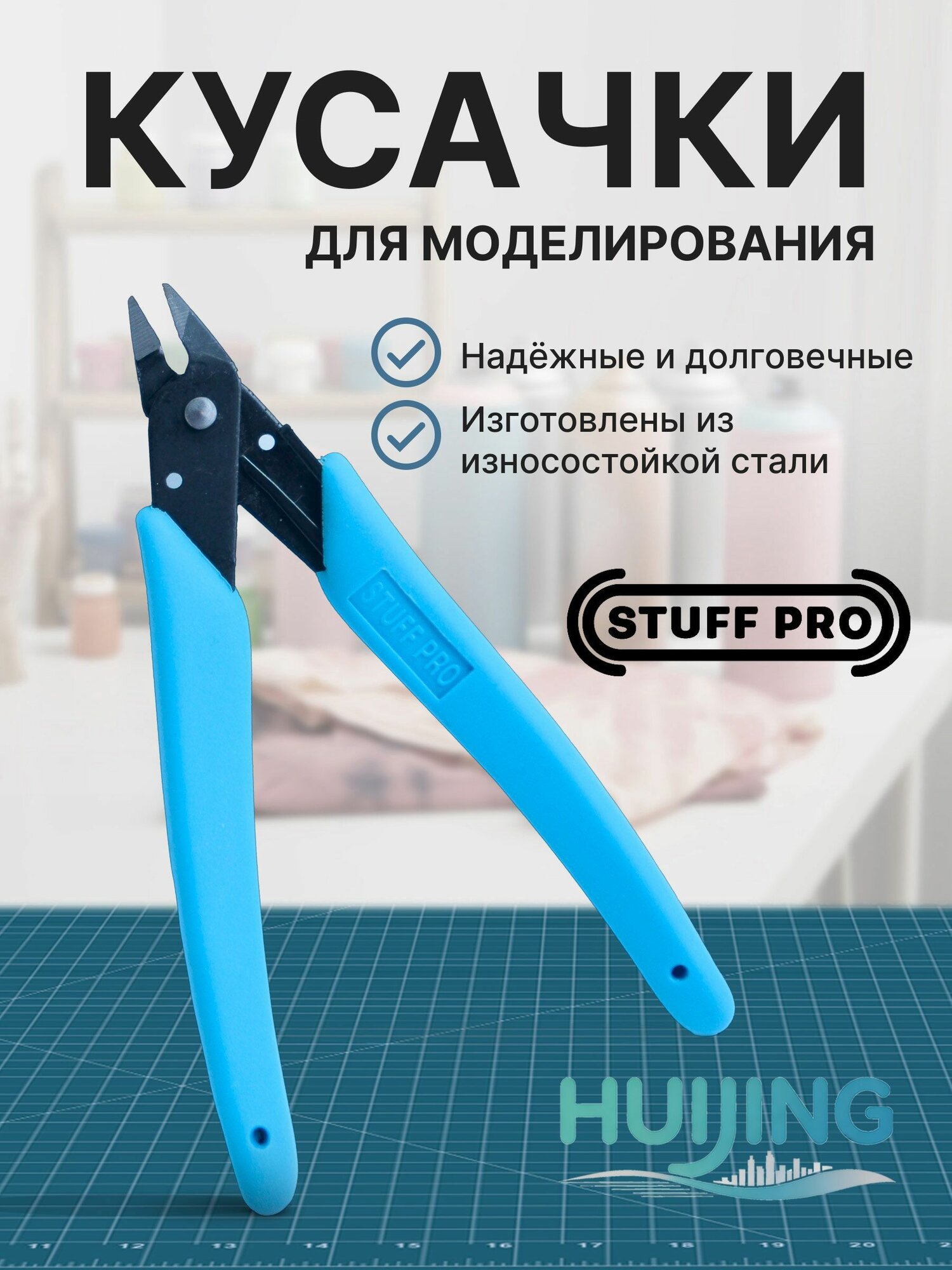 Инструменты для моделирования