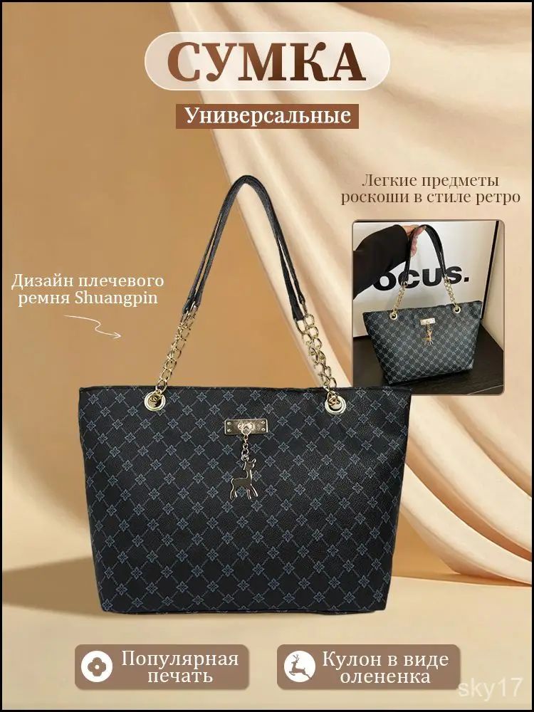 Сумка кросс-боди