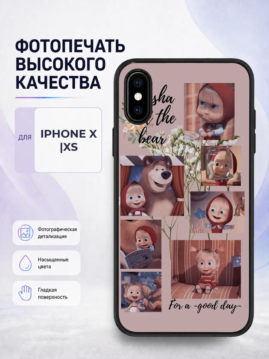 Защитный чехол на iPhone X Маша и Медведь детский яркий