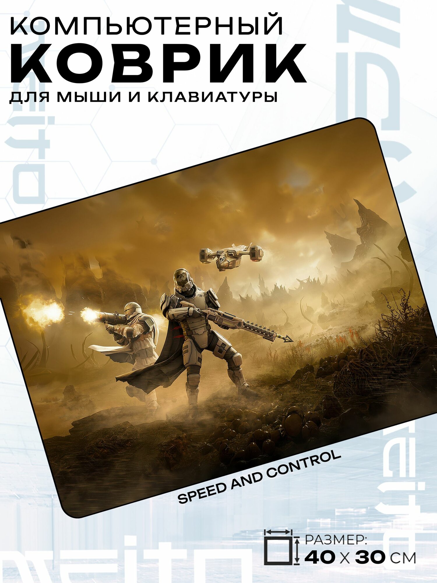 Игровой коврик для мыши жаккард 40x30 см Helldivers отряд в бою