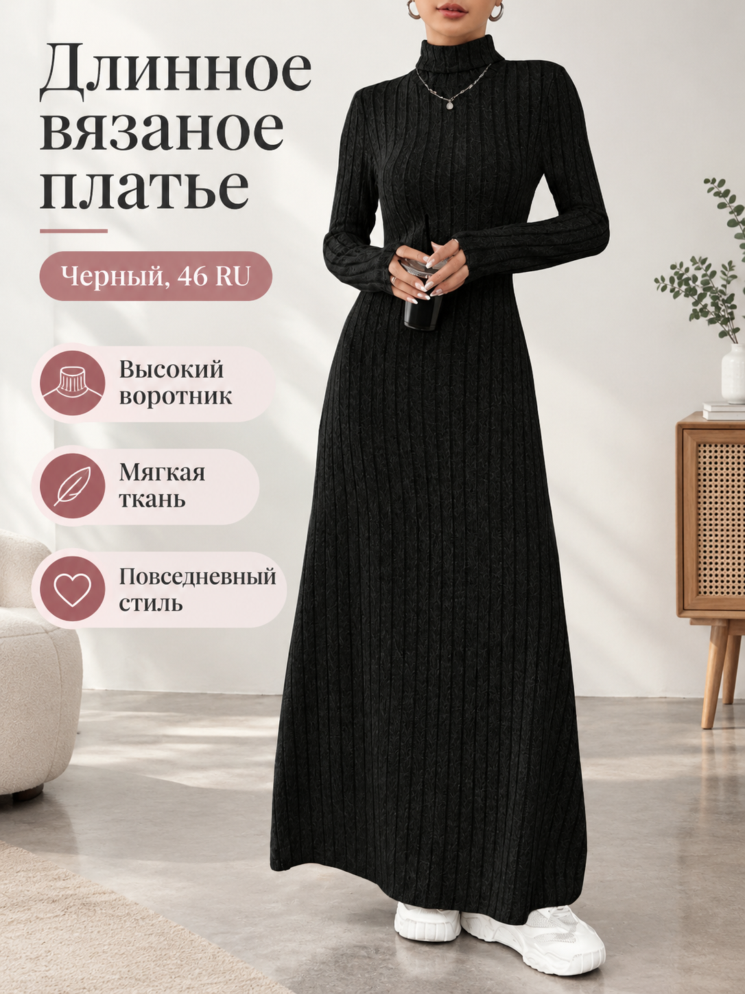 Платье