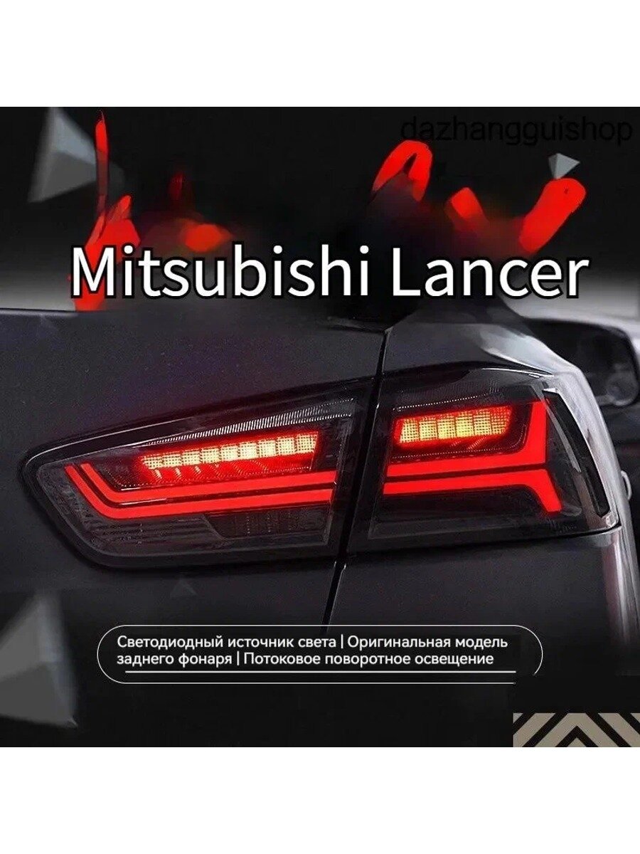 Mitsubishi Фары автомобильные, Задний фонарь, 1 шт, арт. Lancer 10-17rr. задний фонарь, Черный цвет, левый.
