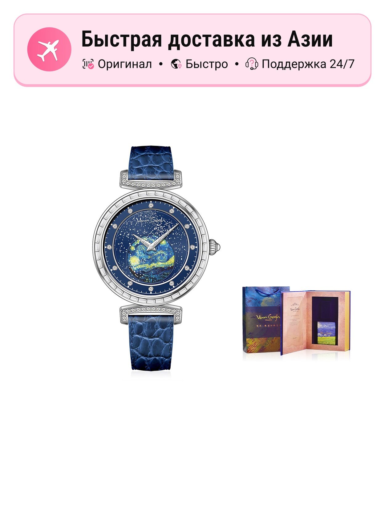 Наручные часы VAN GOGH Artistry