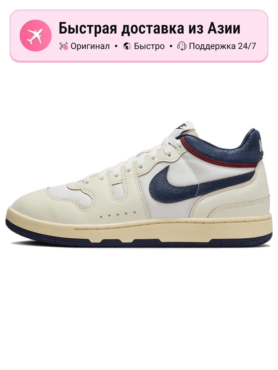 Кроссовки NIKE Mac Attack Premium
