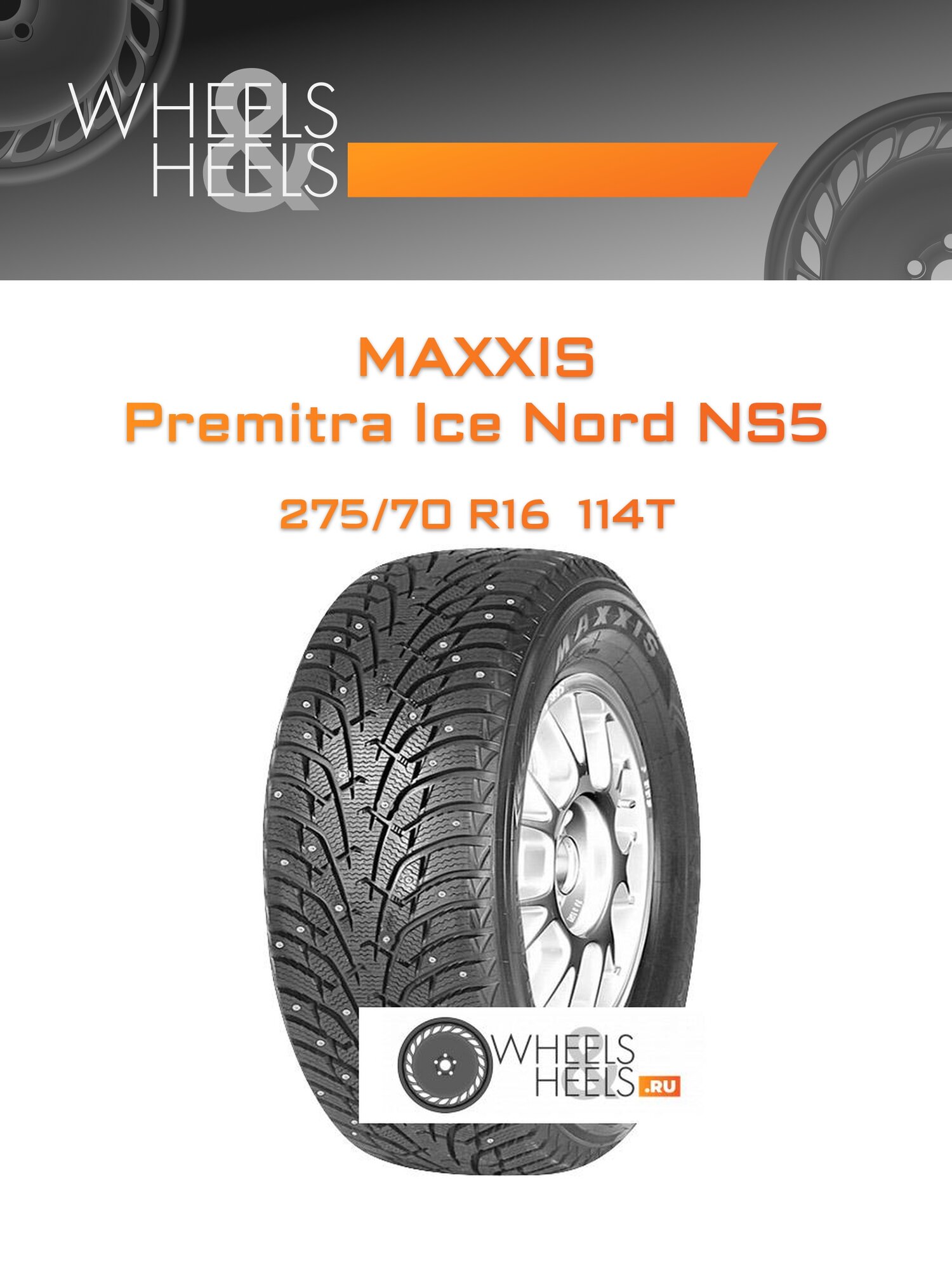 Шина автомобильная Maxxis Premitra Ice Nord NS5 275/70 R16 114T WINTER Ш, зимняя, универсальная