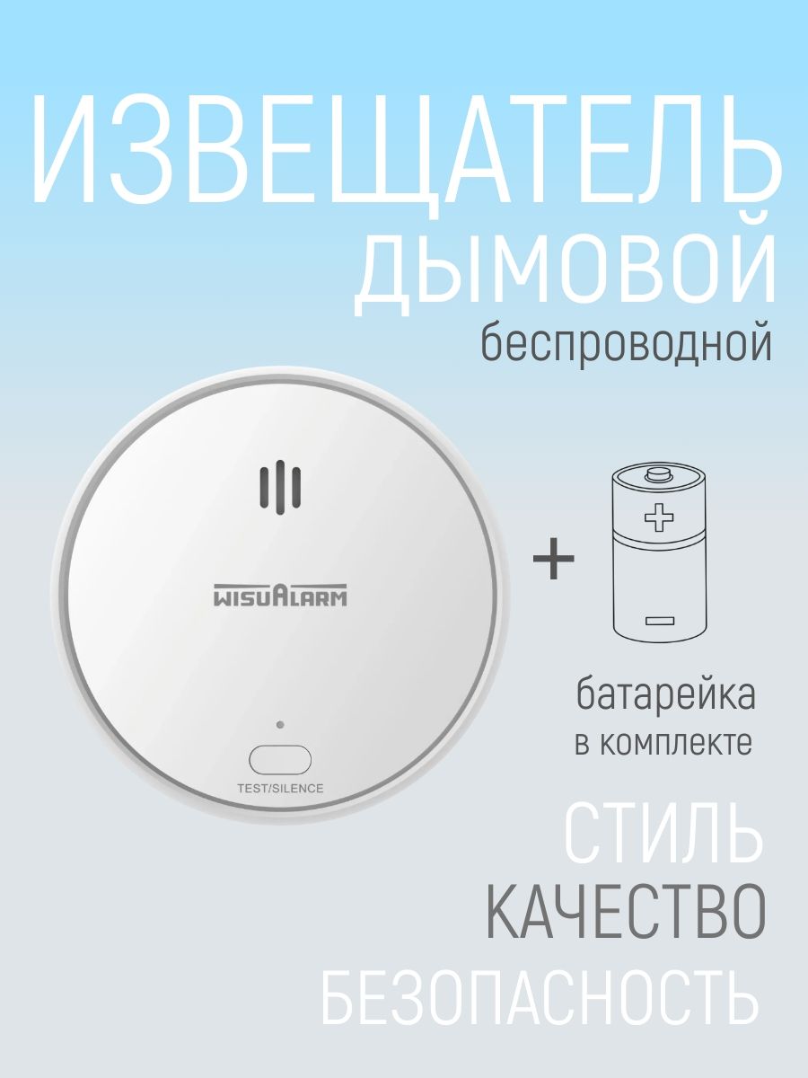 Извещатель пожарный дымовой Dahua DHI-HY-SA20A