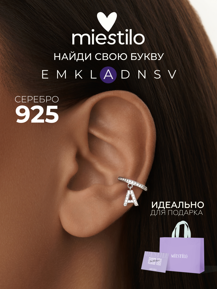Кафф MIESTILO, серебро, 925 проба, родирование, фианит