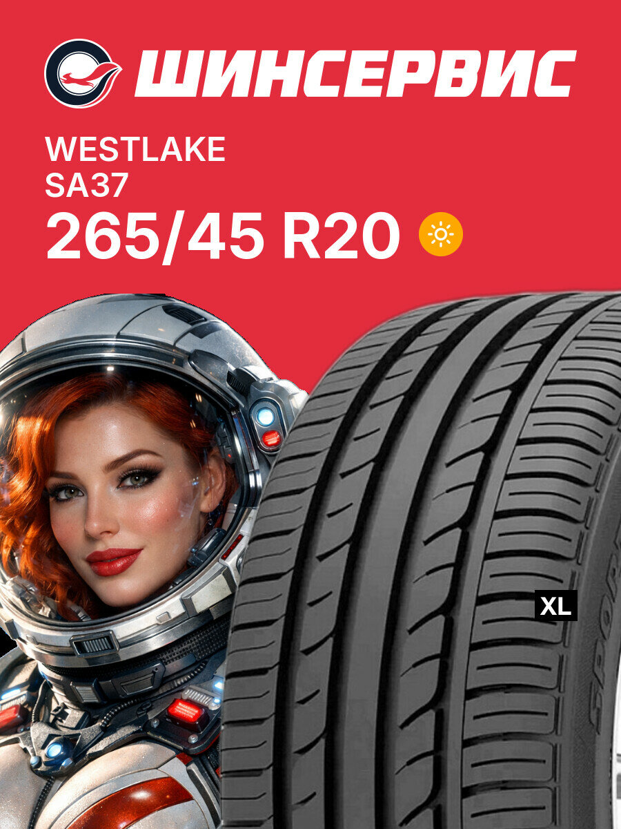Летняя шина Westlake SA37 265/45 R20 108 W, летняя автомобильная резина