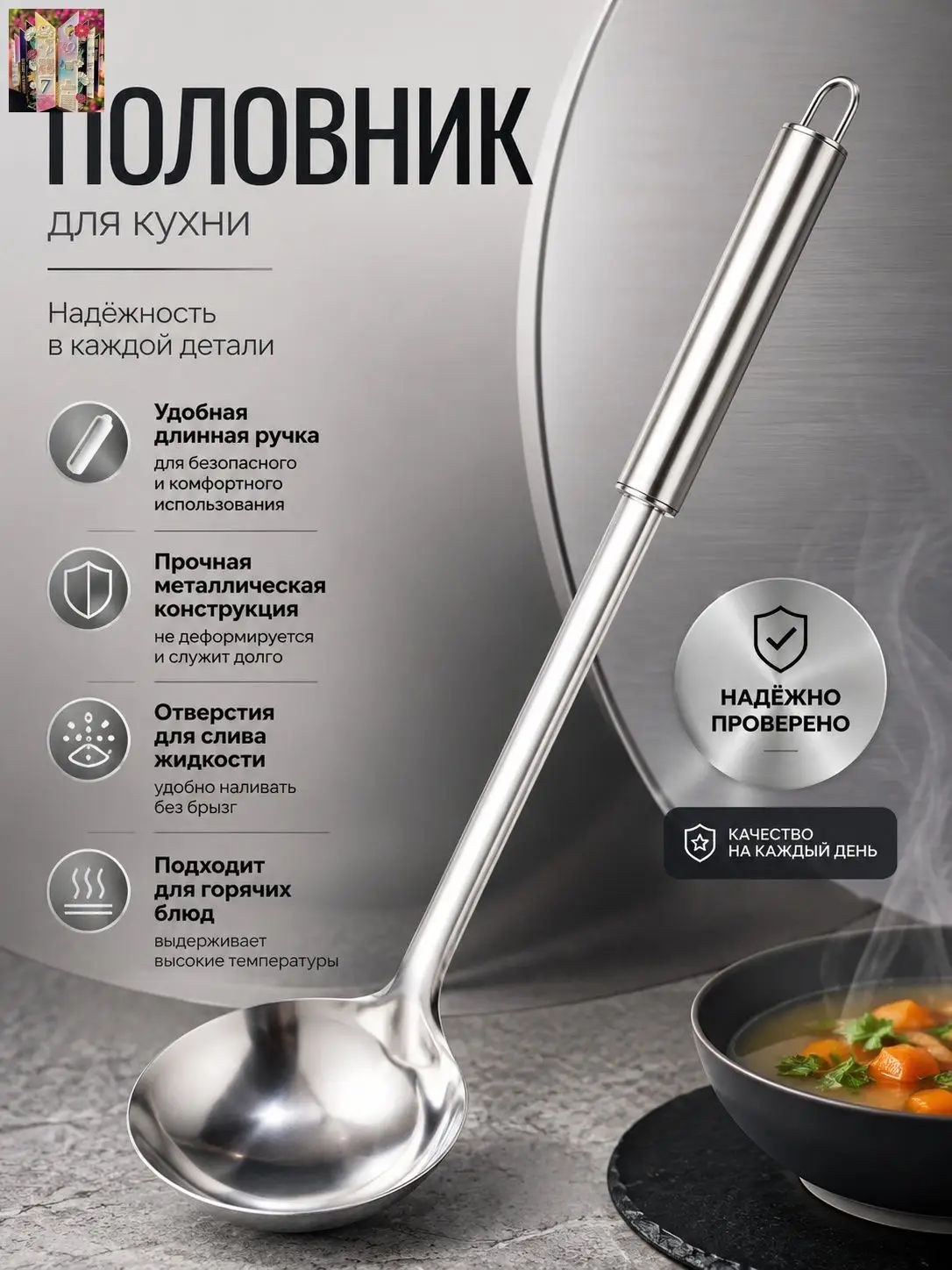 Набор кухонной навески, 1 предметов