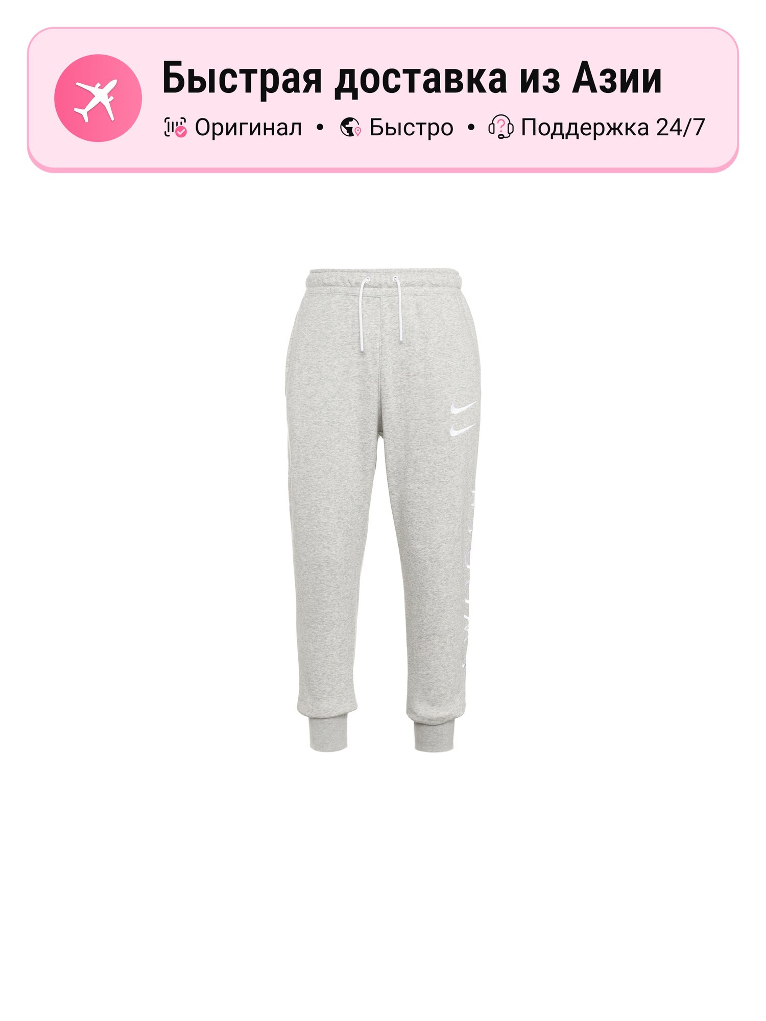 Брюки спортивные NIKE Nike