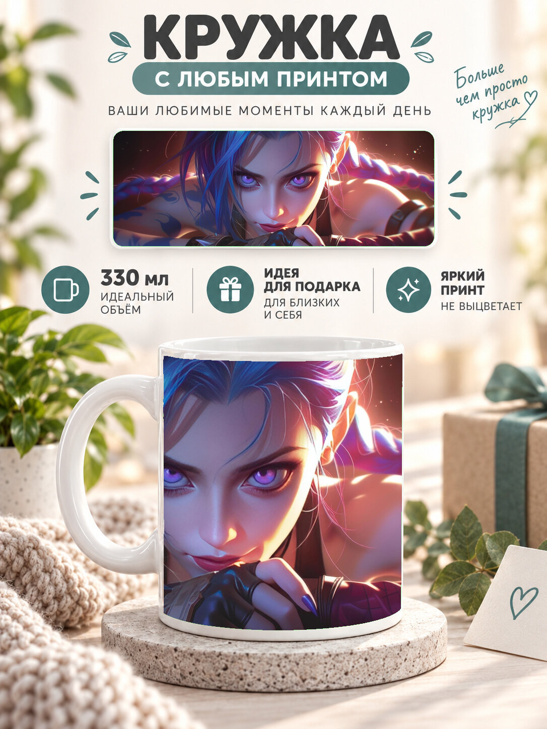 Подарочная кружка MoodRoom 330 мл, керамическая и глянцевая, белая с принтом Jinx Too Powerful To Be Touched, UG33010940