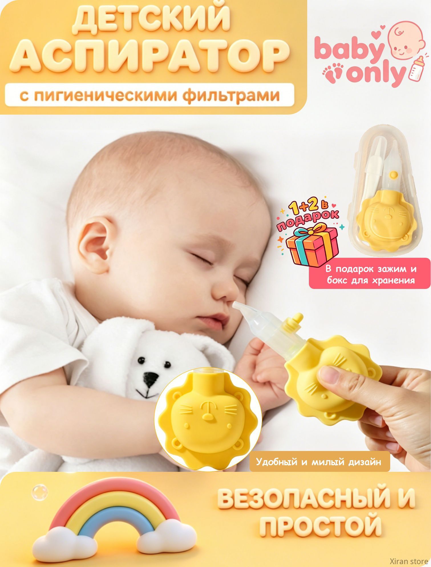 Аспиратор назальный соплеотсос для новорожденных и детей 0+