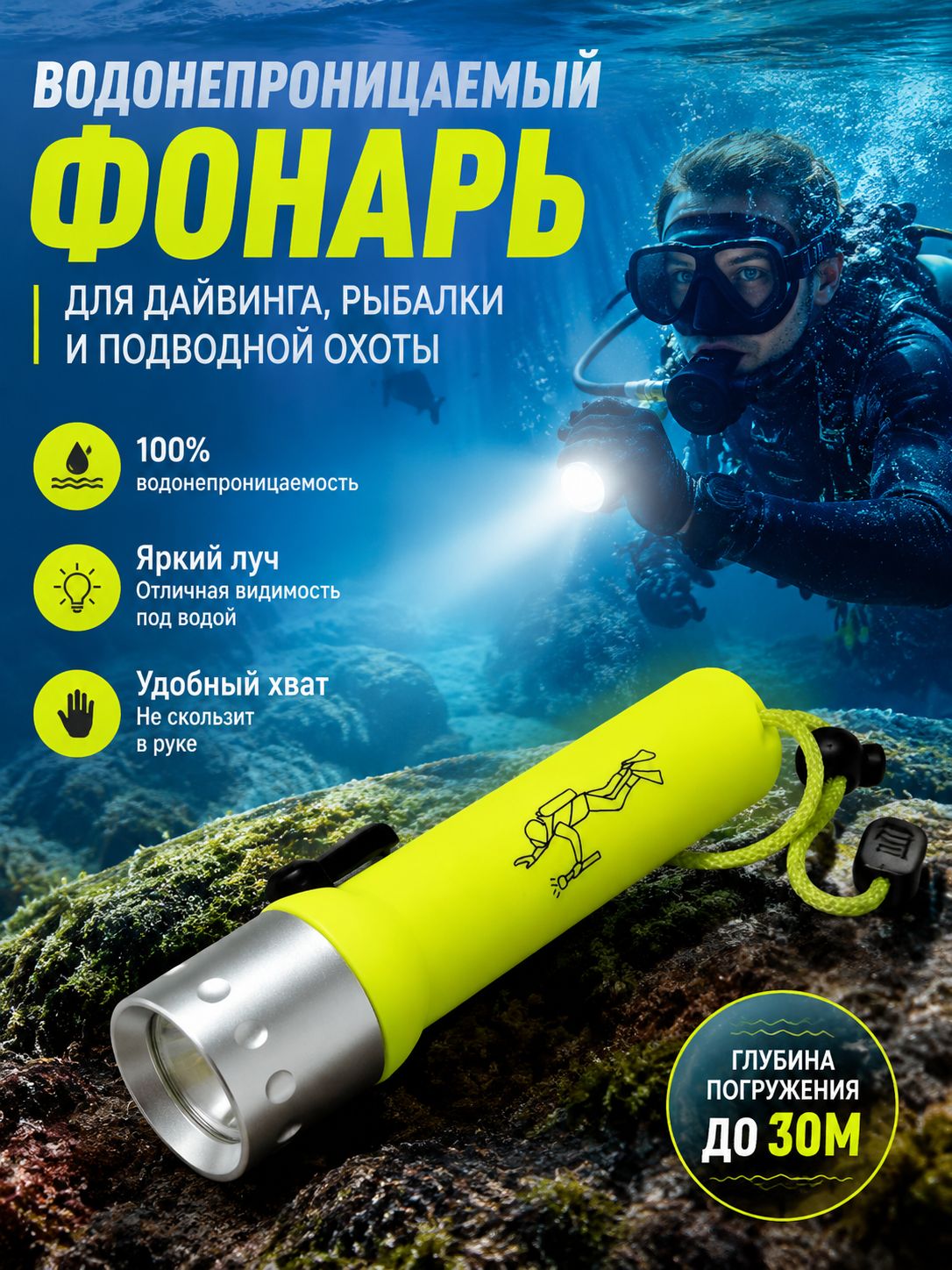 Bailong Подводный фонарь