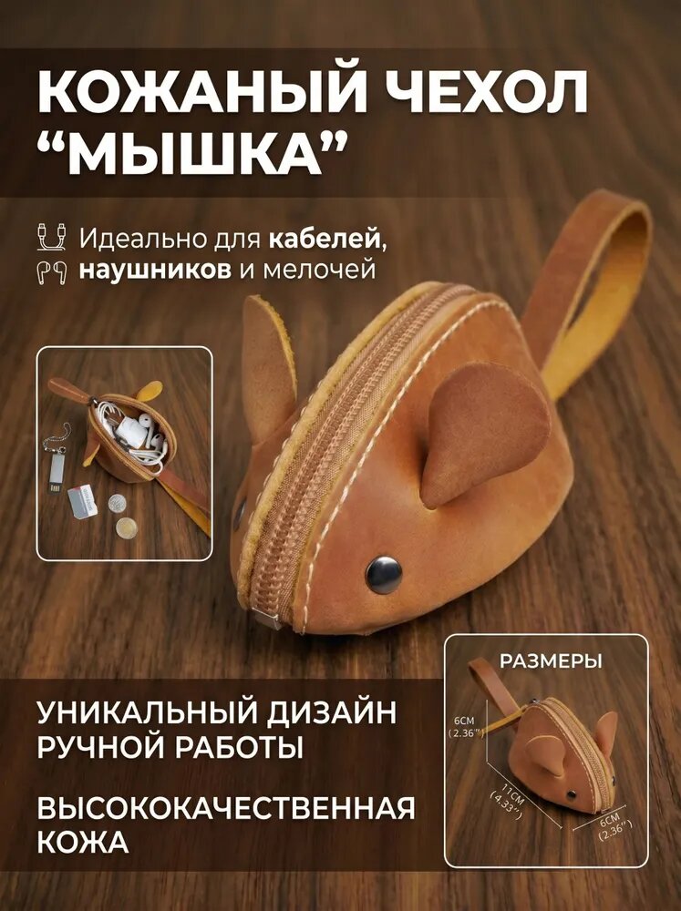 Монетница