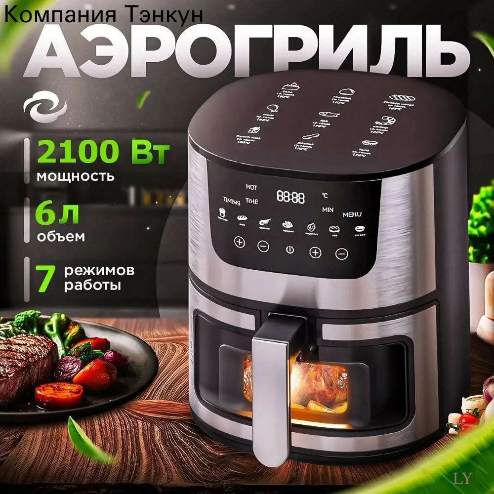 Аэрогриль HALA-874678487433831, черный матовый