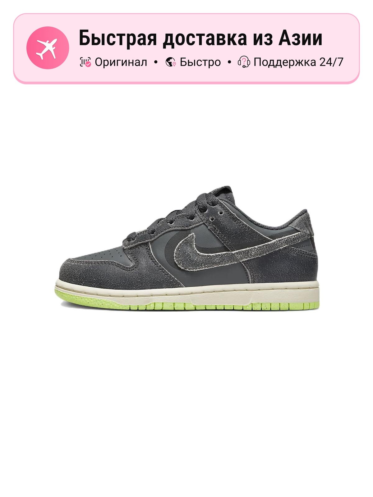 Кроссовки NIKE Dunk Low Halloween 2022 PS