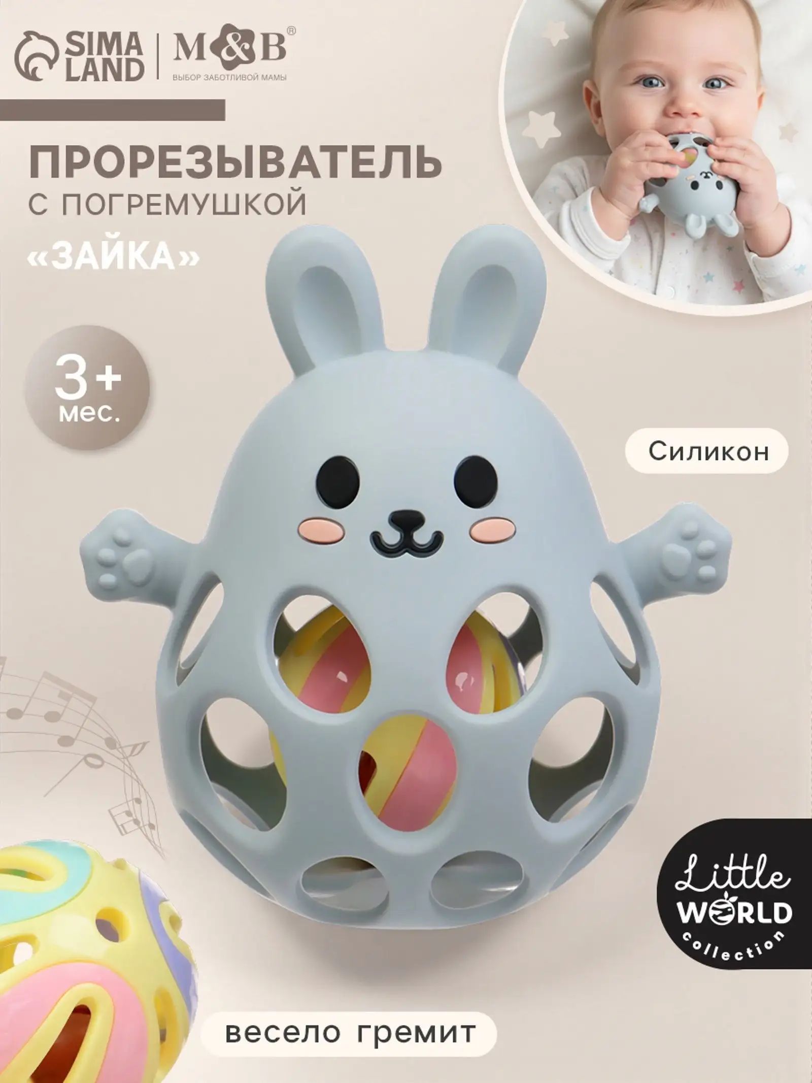 Прорезыватель для зубов детский / Прорезыватель погремушка / силиконовый, 12,5 см, серо-голубой