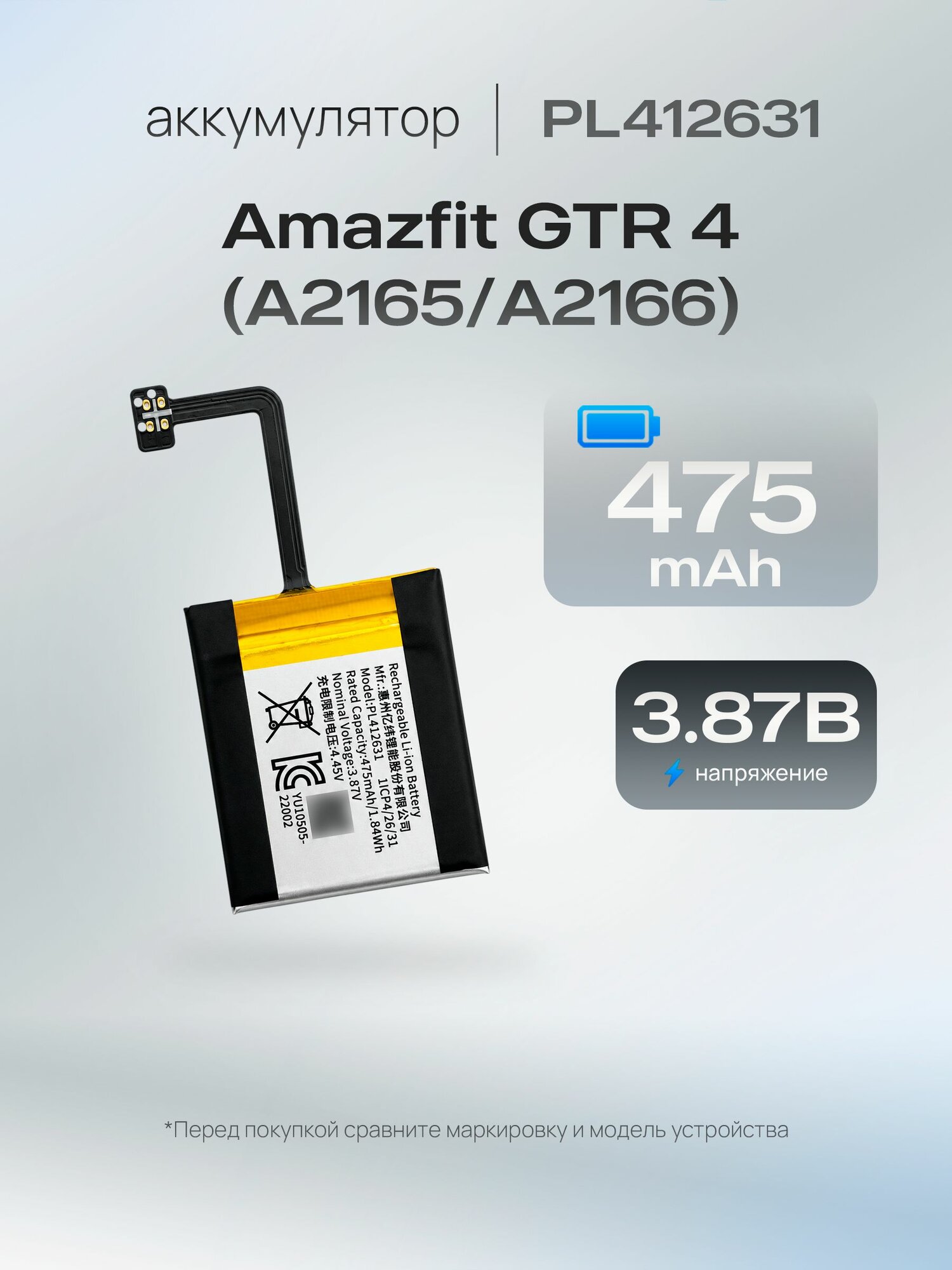 Аккумулятор PL412631 для Amazfit GTR 4 A2165/A2166, батарея для замены