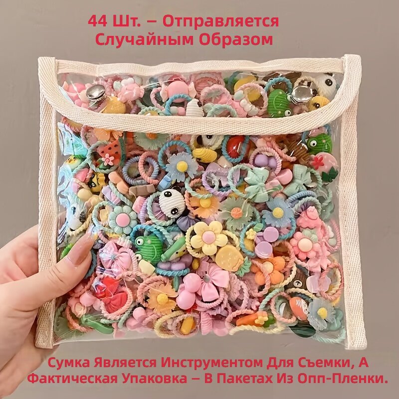 Набор резинок для волос из смолы с фигурками фруктов, овощей, животных и цветов, 44 шт.