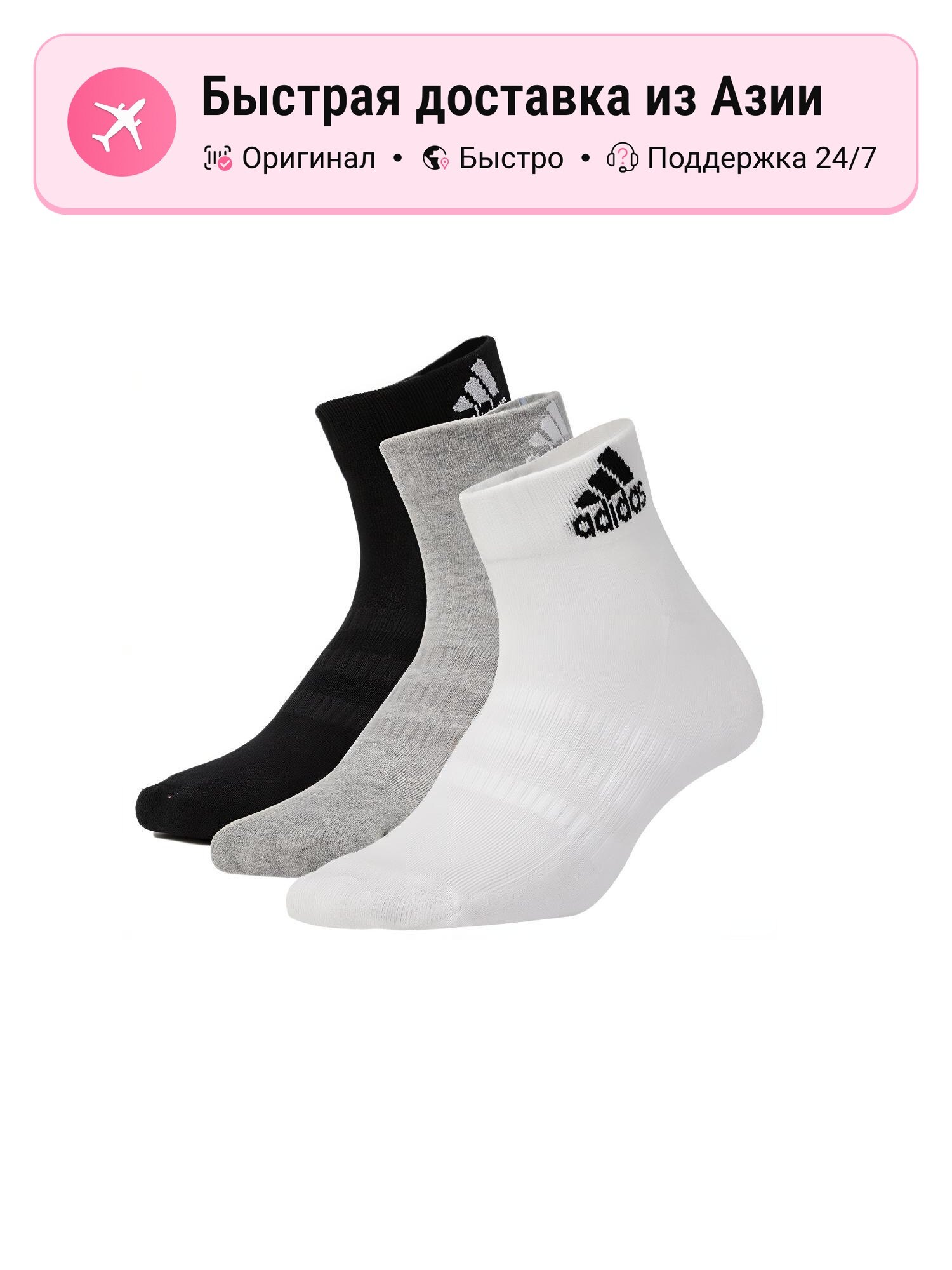 Носки спортивные adidas 4990484, комплект