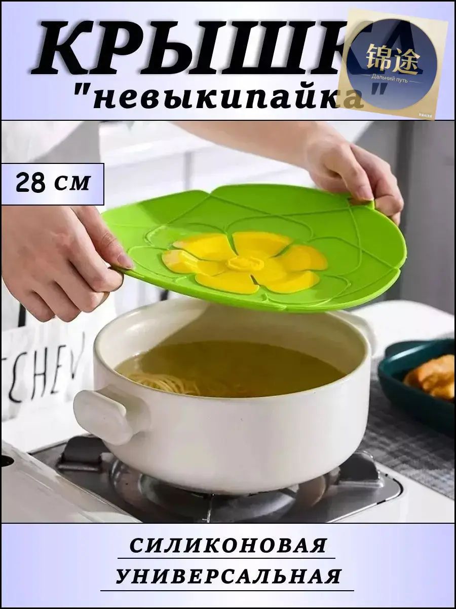 Крышка 28 см 1 шт квадратная
