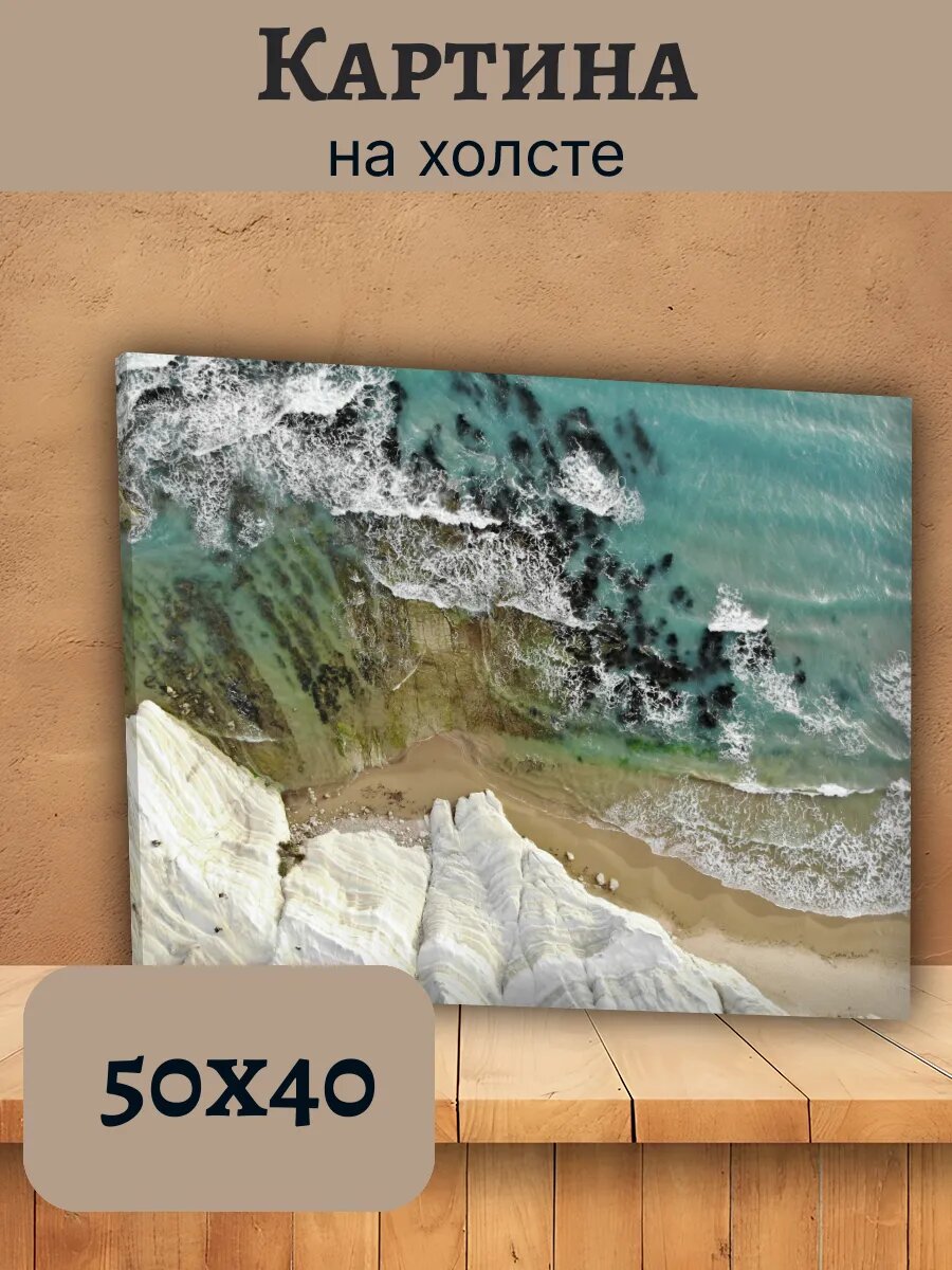 Картина Италия Italy 40x50 морское побережье скалы