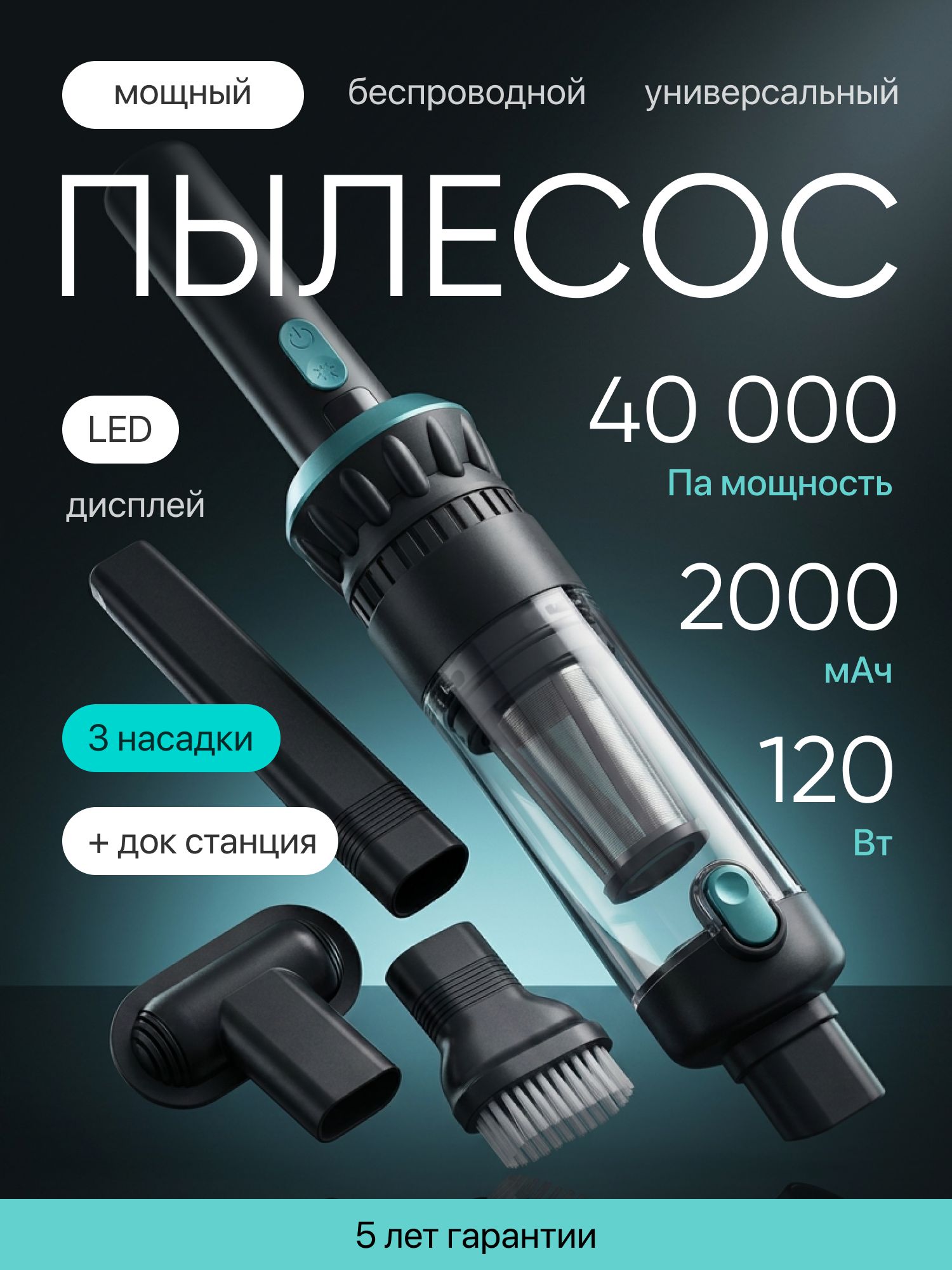 Пылесос для автомобиля беспроводной мощный ручной