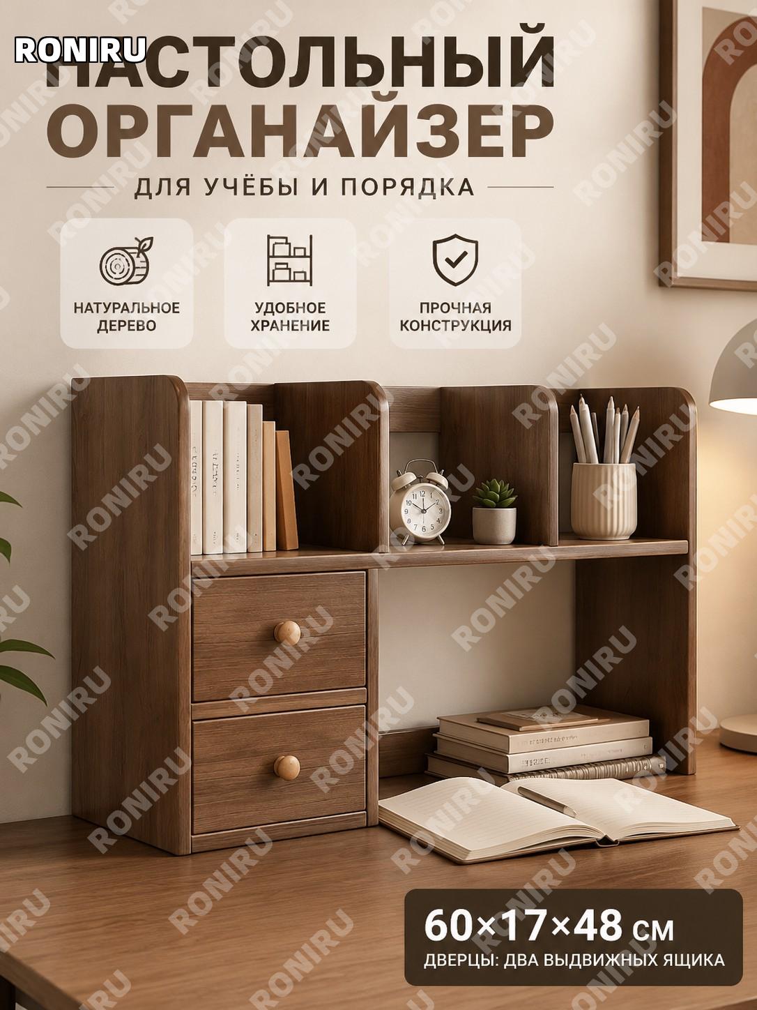 Настольный книжный шкаф с двумя дверцами из эко-плиты, 60×17×48 см, дымчатый кедр, органайзер для хранения на столе