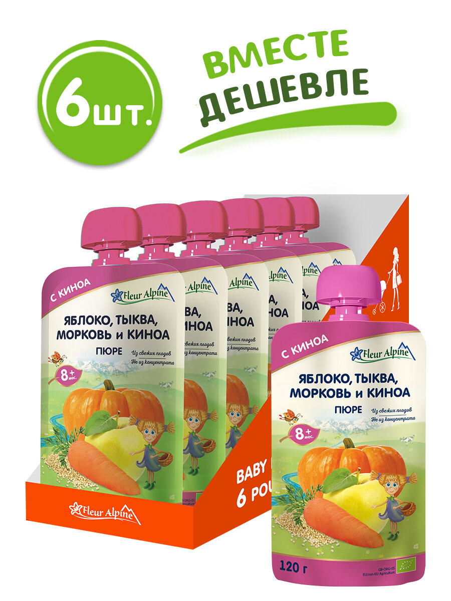 Пюре детское Fleur Alpine яблоко, тыква, морковь И киноа, с 8 месяцев, 120 г 6 шт