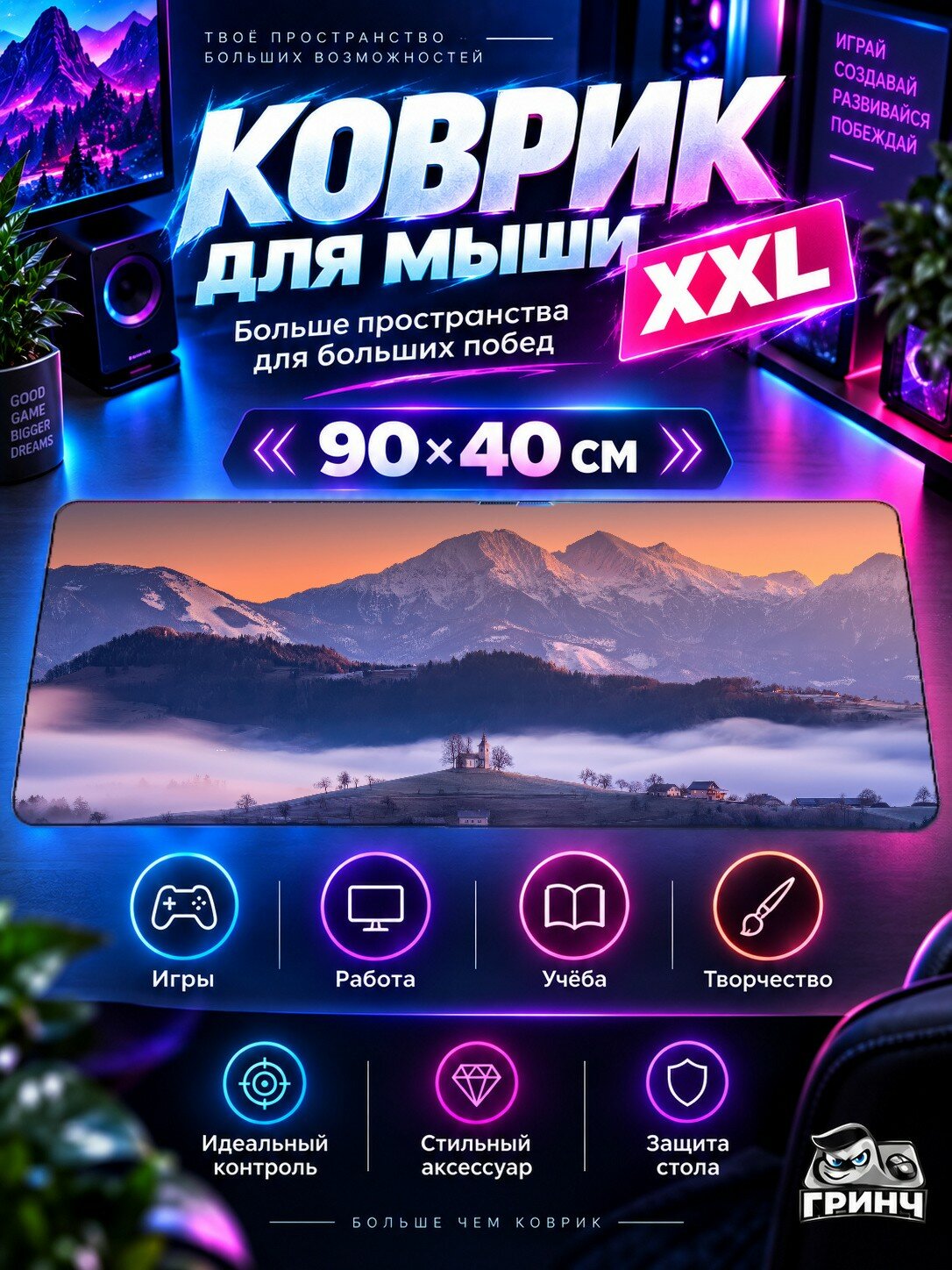 Игровой коврик для мыши жаккард 90х40 см Star Wars Звёздные войны Vibe