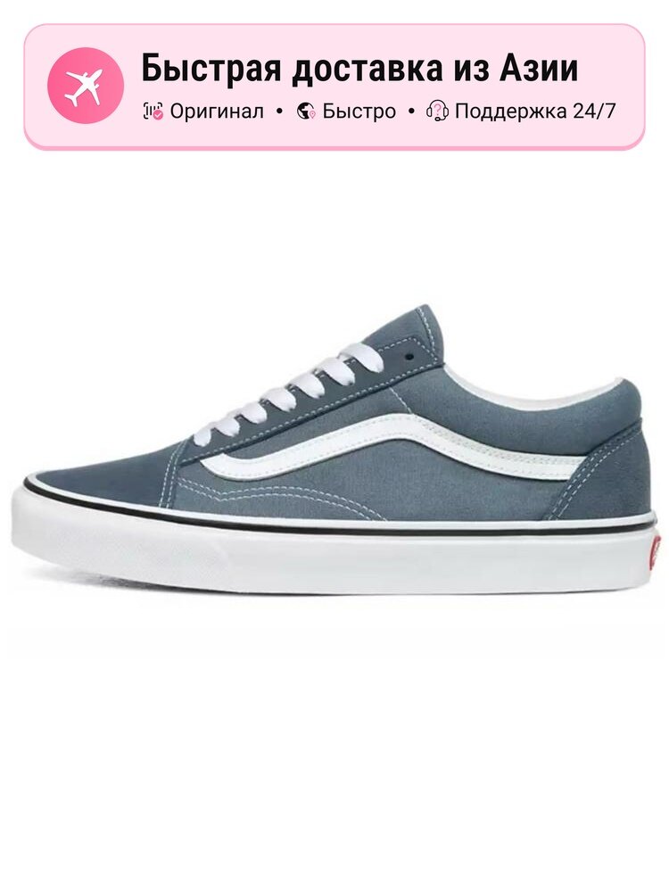 Кроссовки VANS Old Skool