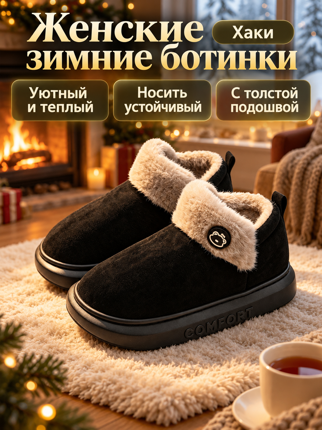 Угги