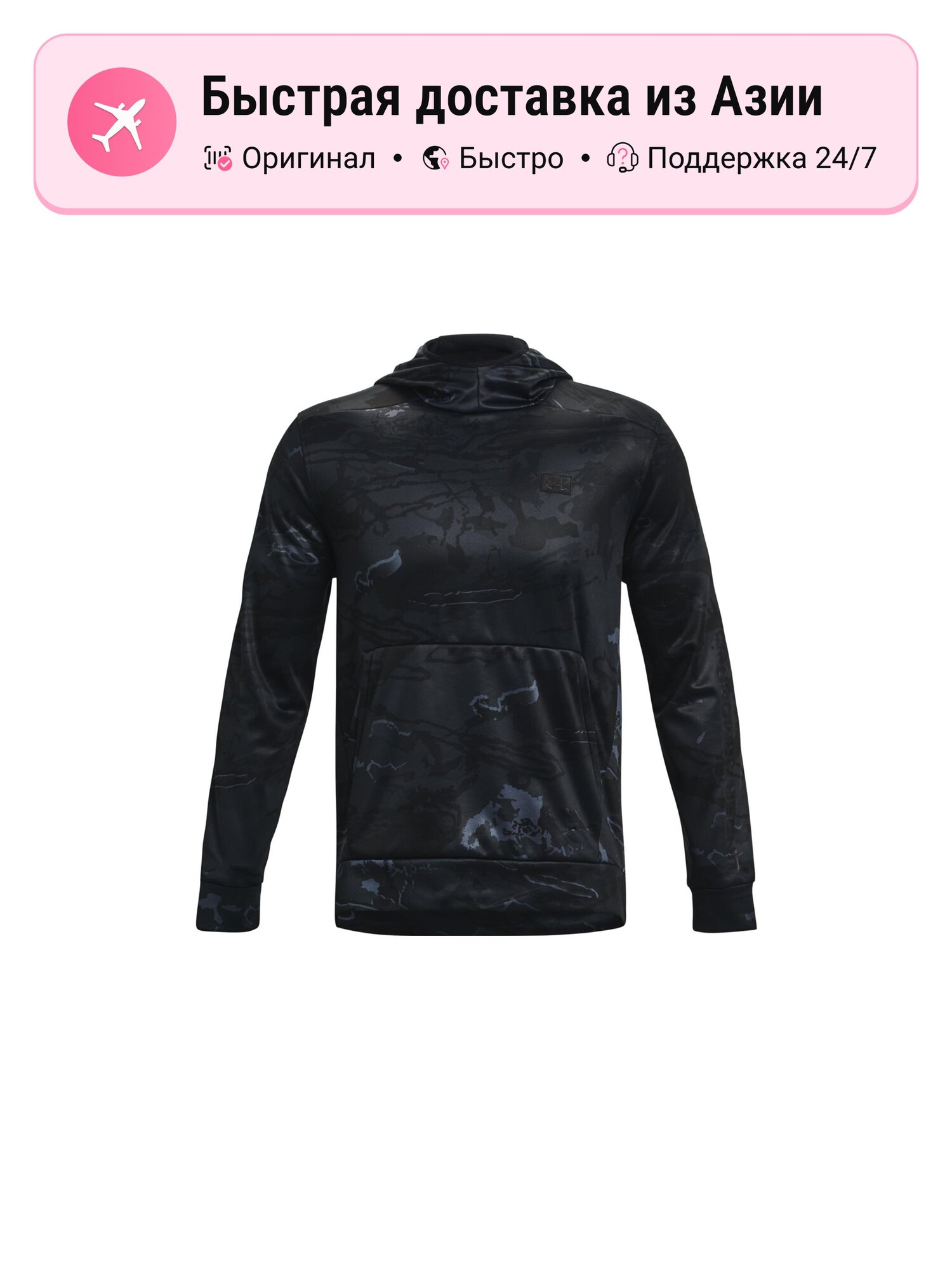 Толстовка Under Armour Active, 1 шт.