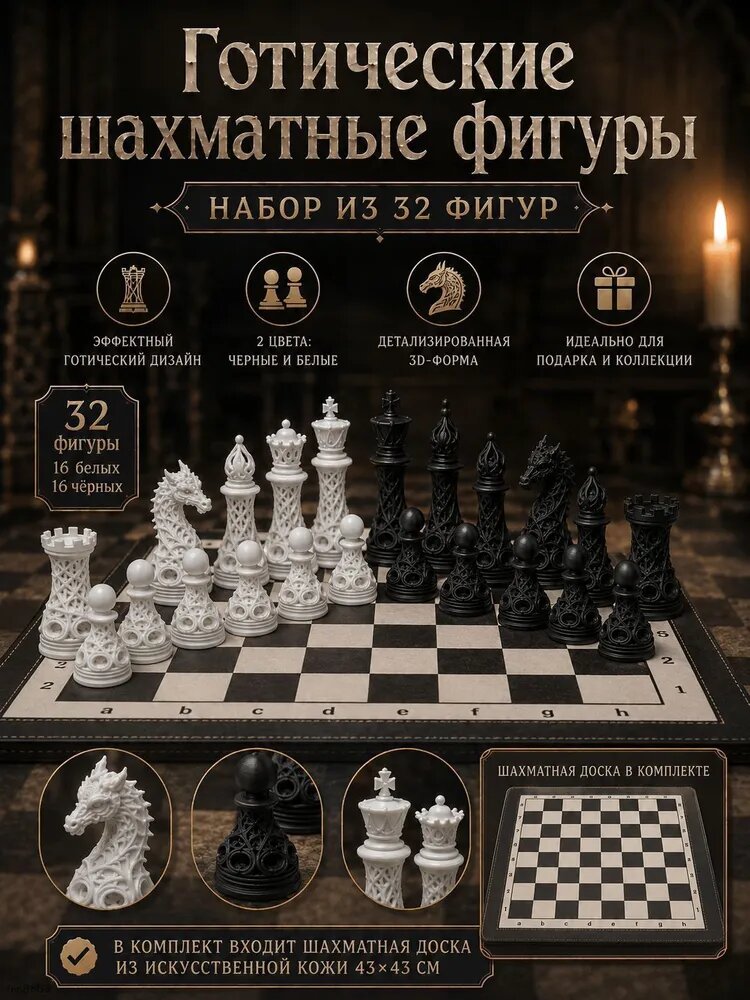 Набор шахматных фигур "Драконы" 32 шт с кожаной доской 43х43 см