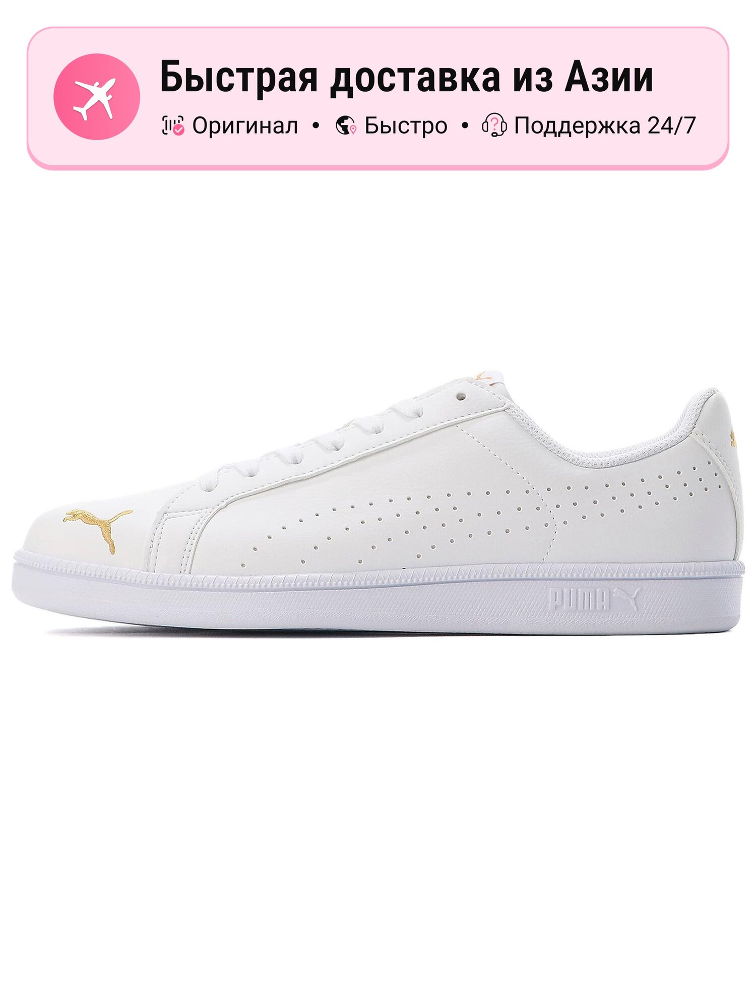 Кроссовки PUMA Smash Cat Purf Fs Sl