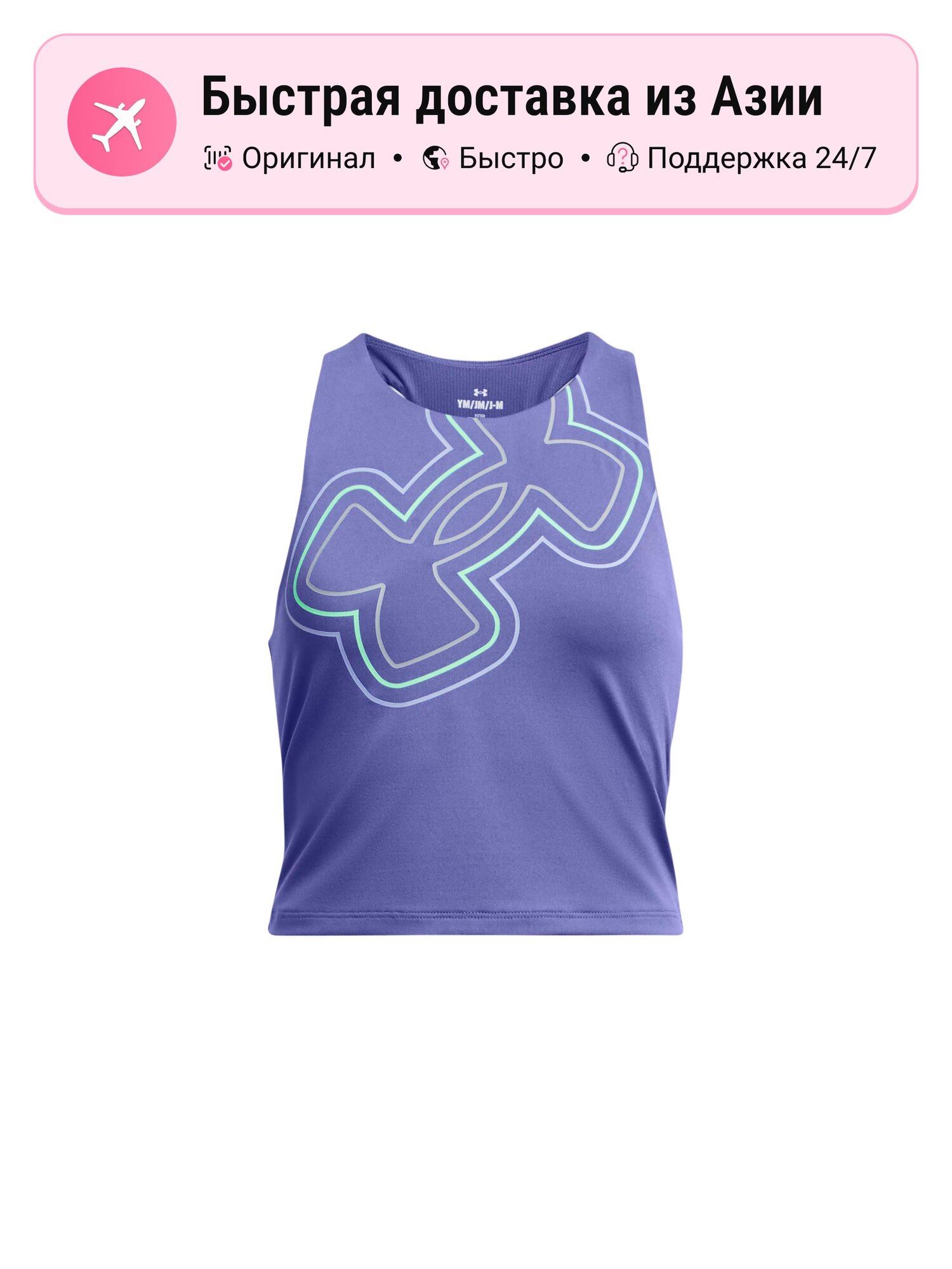 Майка Under Armour UA Motion