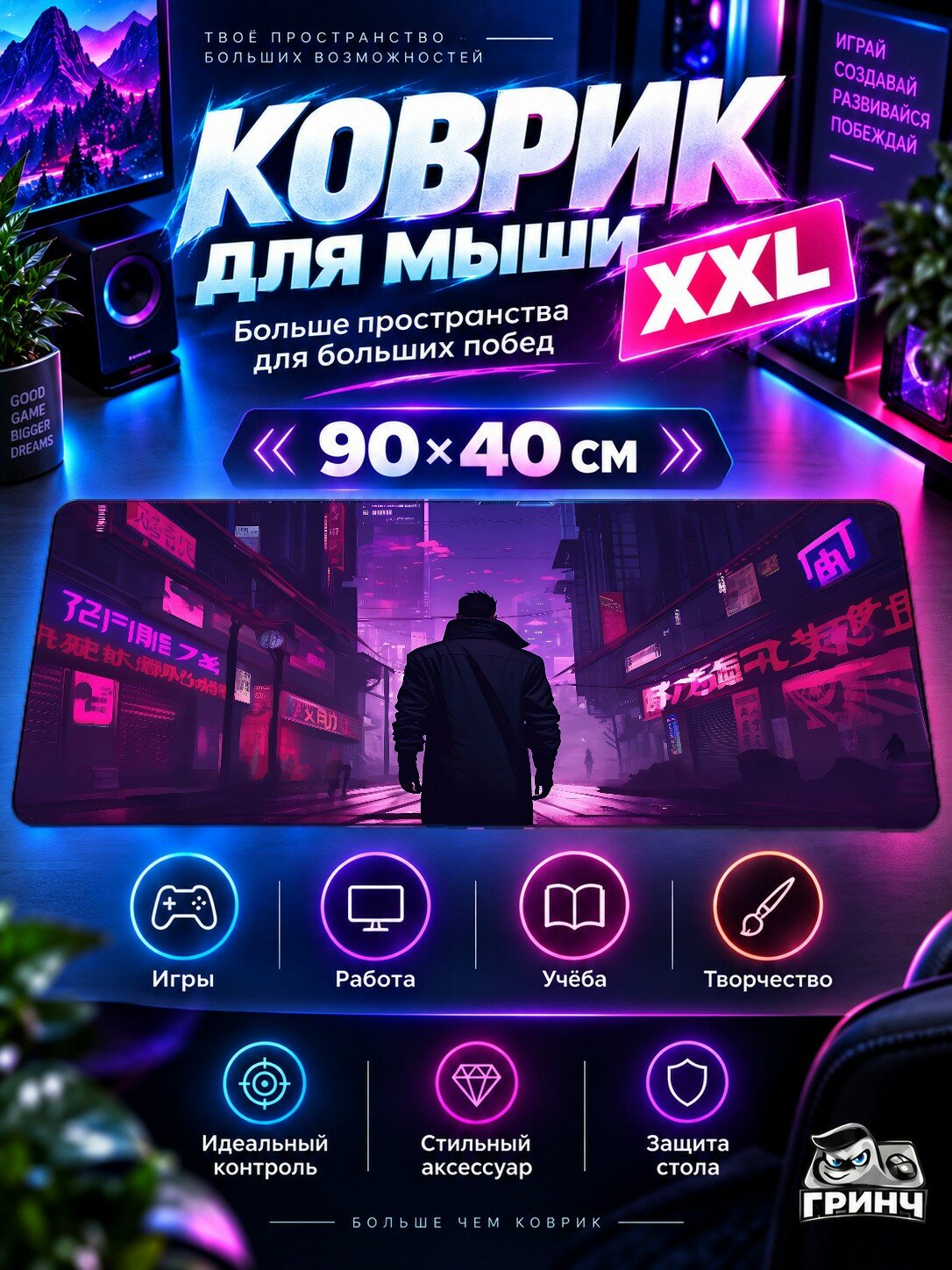 Игровой коврик для мыши жаккард 90х40 см I Think Less Of You И Тинк Лесс