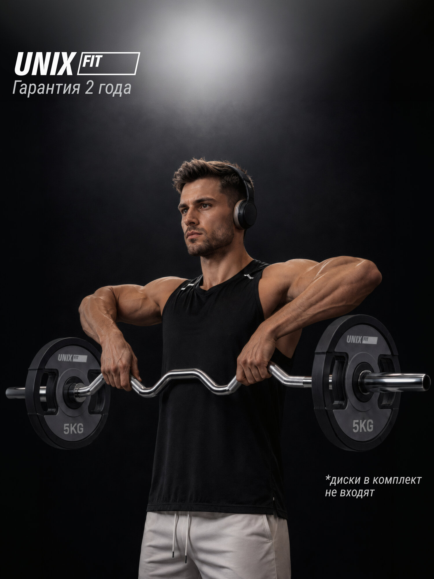 Гриф олимпийский UNIX Fit PRO 200 EZ-образный хромированный для штанги, длина 120 см, с насечками, для жима лежа, для тяги и приседаний, замки гайки в комплекте, диаметр 50 мм