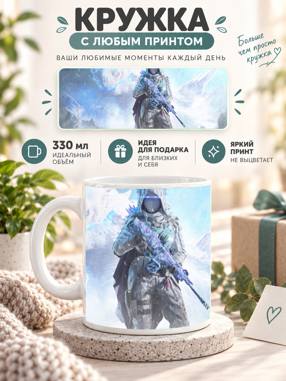 Кружка керамическая 330 мл белая с принтом Ellie The Last Of Us