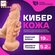 Фаллоимитатор, 24см