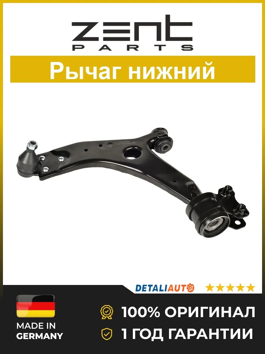 Рычаги подвески Zentparts Z24687 Форд Си-Макс 04 Ford C-Max 04